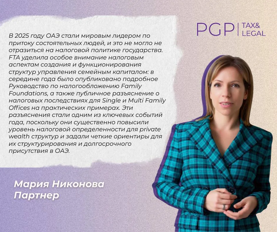 Document photo with Russian text about 2025 legal and tax aspects, used as a generic header for residency test content