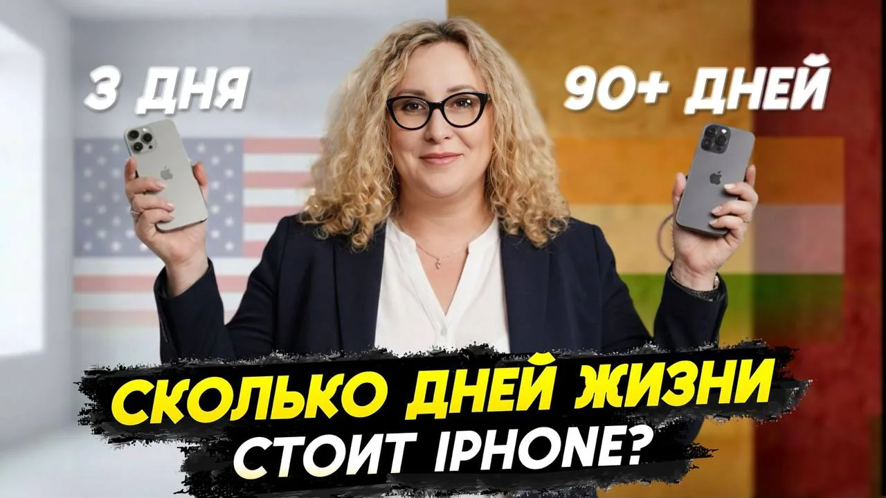 Woman with glasses holding two iPhones in front of US and pride flags with Russian text about iPhone lifespan