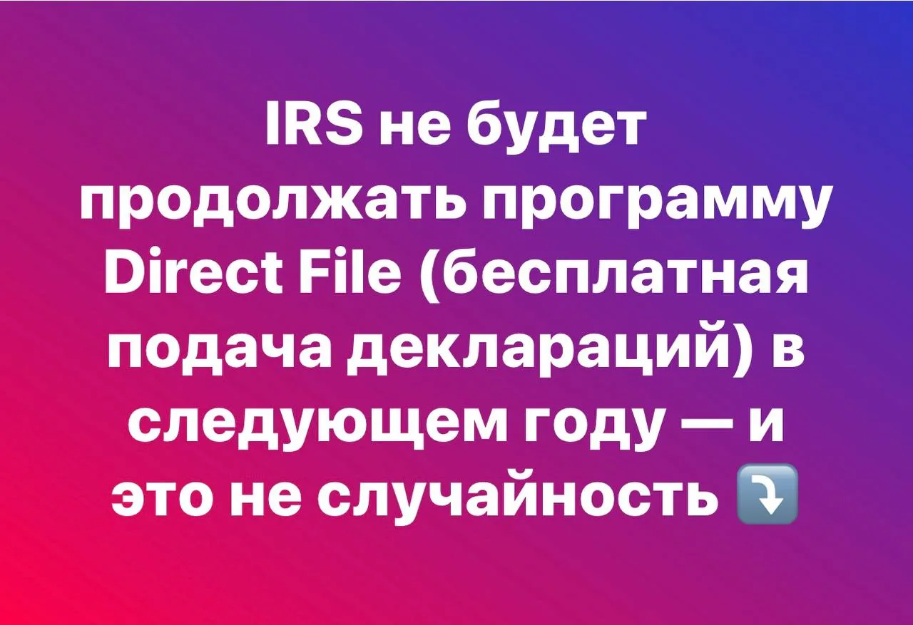 Foreign language news-style graphic with partially readable IRS Direct File headline