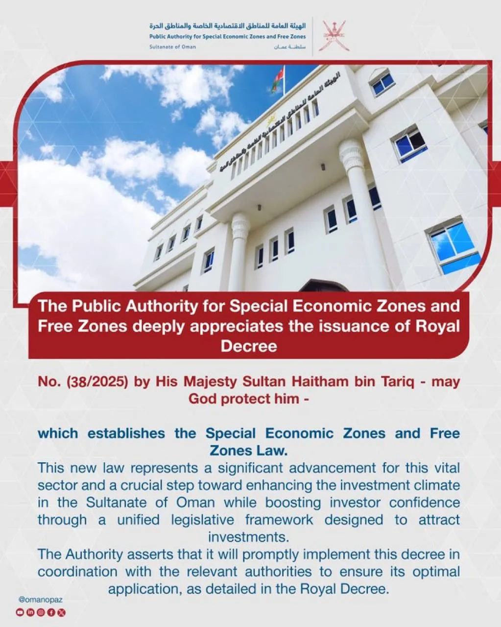 Official notice from the Public Authority for Special Economic Zones and Free Zones about a new Royal Decree in Oman