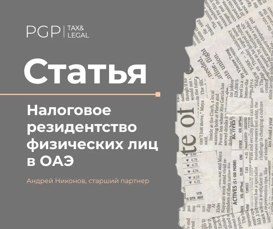 Abstract photo of printed legal or tax document with partially readable text